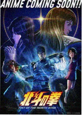 星屑收集者 动画海报