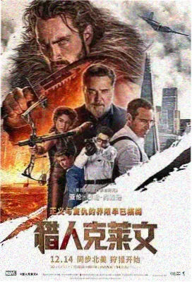 沉默的证词 电影海报