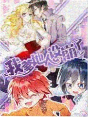 声音修理铺 综艺海报